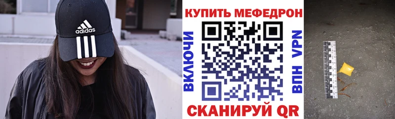 Мефедрон мяу мяу цены наркотик darknet наркотические препараты Аркадак