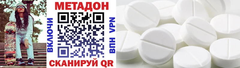 Метадон кристалл  купить наркоту  Аркадак 